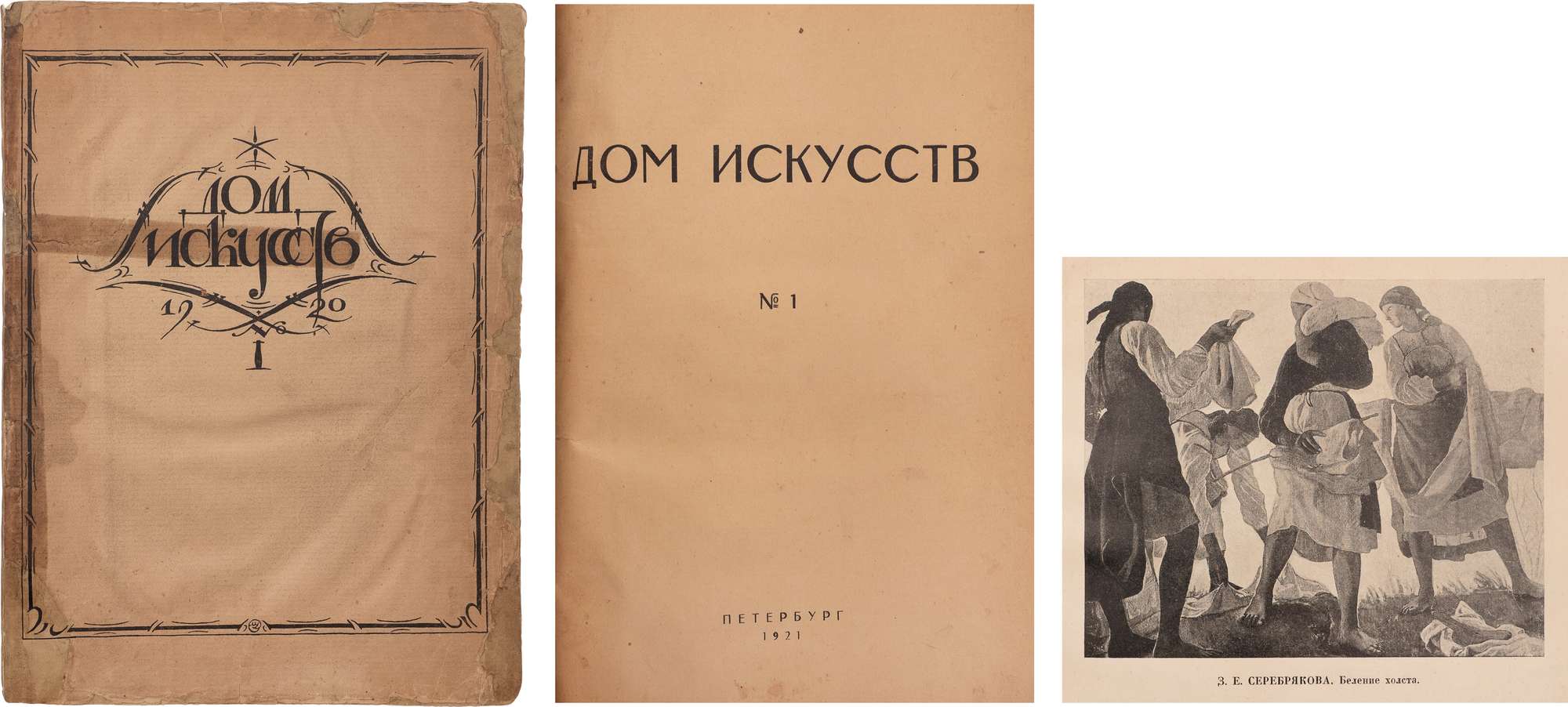 Букинистический аукцион №106 Антикварные книги, старинные карты,  фотографии, плакаты 22.09.2023 - Страница 10 - Аукционный дом «Империя».  Аукционные каталоги.