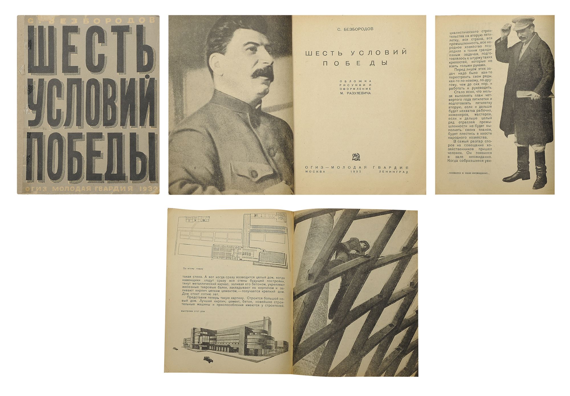 Букинистический аукцион №62 Антикварные книги, старинные карты, фотографии,  плакаты 25.01.2019 - Страница 10 - Аукционный дом «Империя». Аукционные  каталоги.