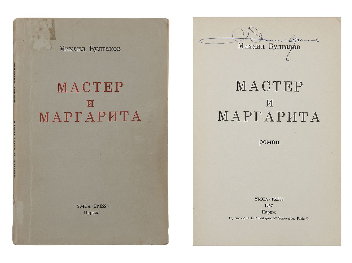 Букинистический аукцион №27 Антикварные книги, старинные карты, фотографии,  плакаты 28.04.2013 - Страница 23 - Аукционный дом «Империя». Аукционные  каталоги.