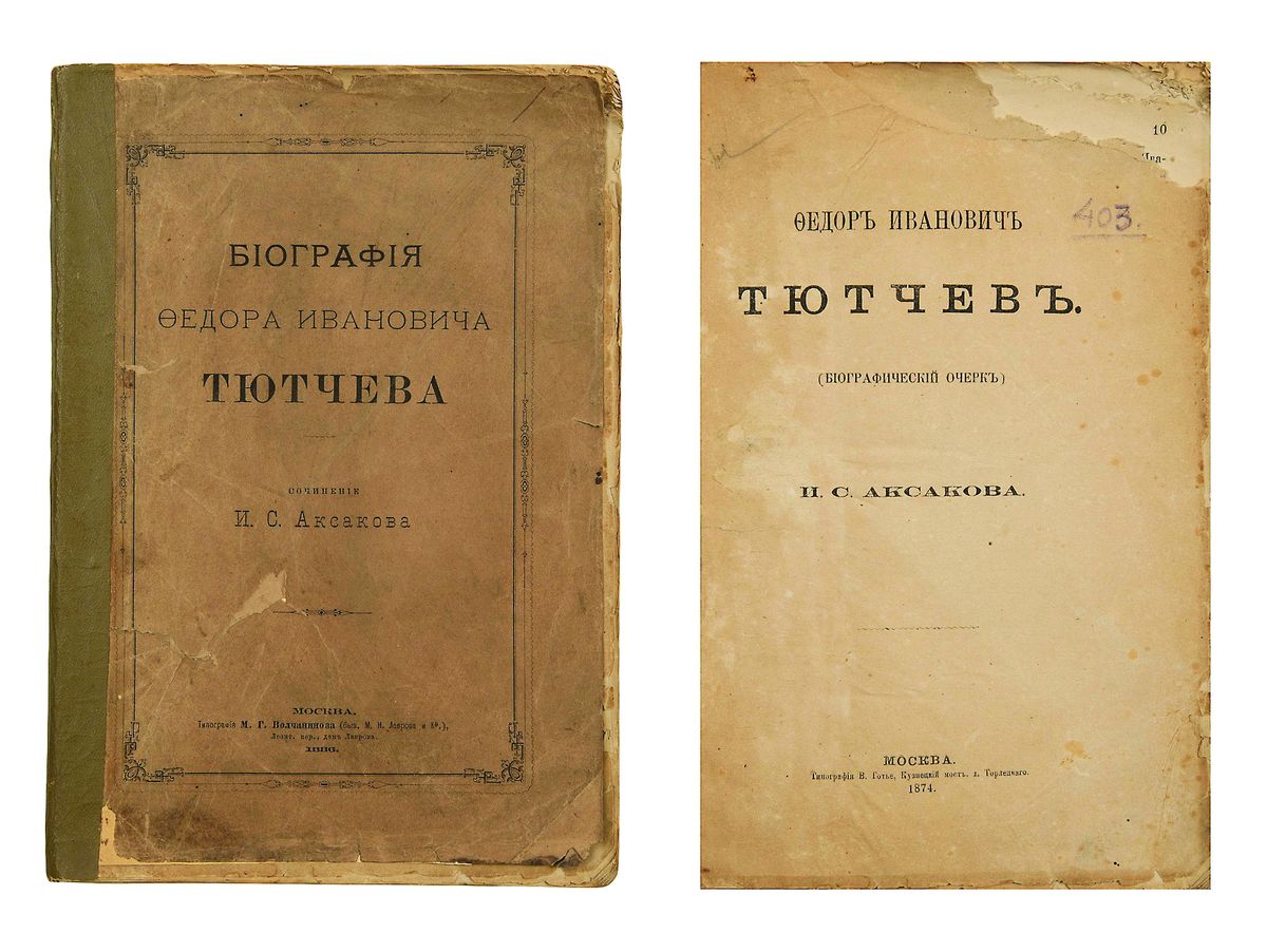 Аксаков, И.С. Федор Иванович Тютчев: (Биографический очерк) / [Соч.] И.С.  Аксакова. М.: тип. В. Готье, 1874. — 406 стб., [3] с.; 25х16,7 см. На обл.:  Биография Федора Ивановича Тютчева. / Соч. И.С.