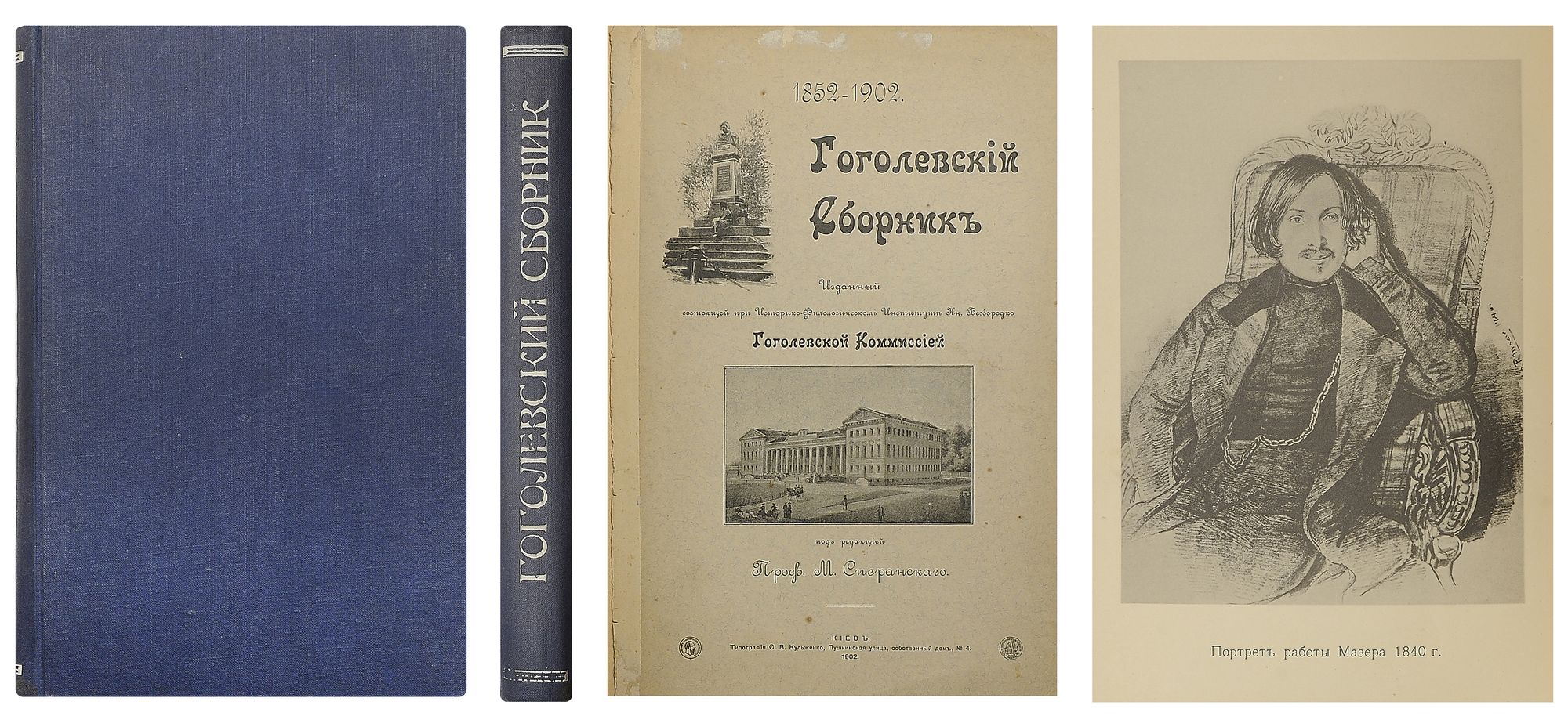 Букинистический аукцион №78 Антикварные книги, старинные карты, фотографии,  плакаты 19.09.2020 - Страница 6 - Аукционный дом «Империя». Аукционные  каталоги.