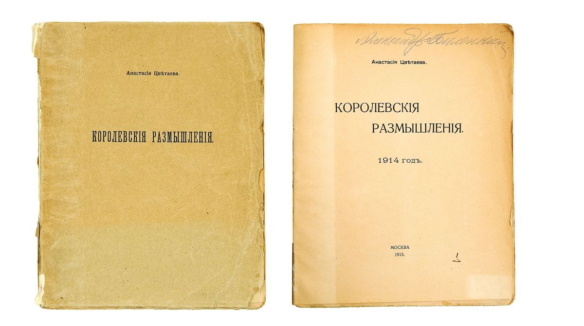 Букинистический аукцион №28 Антикварные книги, старинные карты, фотографии,  плакаты 01.06.2013 - Страница 18 - Аукционный дом «Империя». Аукционные  каталоги.