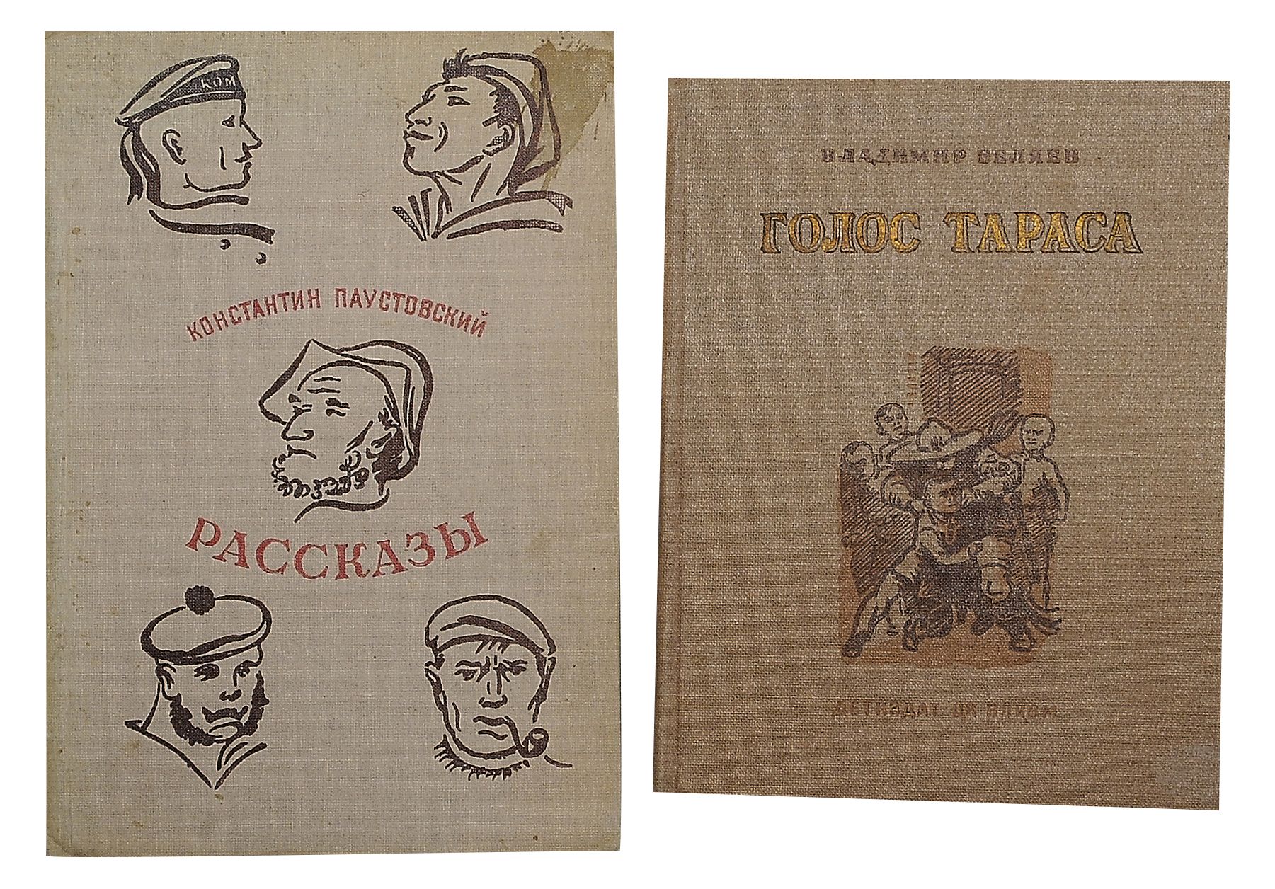 256 // 2 детские книги: 1) Паустовский, К.Г. Рассказы. [М.]: Детиздат,  1935. - 72 с., 1 л. портр.; 20х14 см. Без суперобложки. 2) Беляев, В.П.  Голос Тараса: Рассказ // Аукцион Империя. Online аукционы нумизматики и  букинистики в Москве.