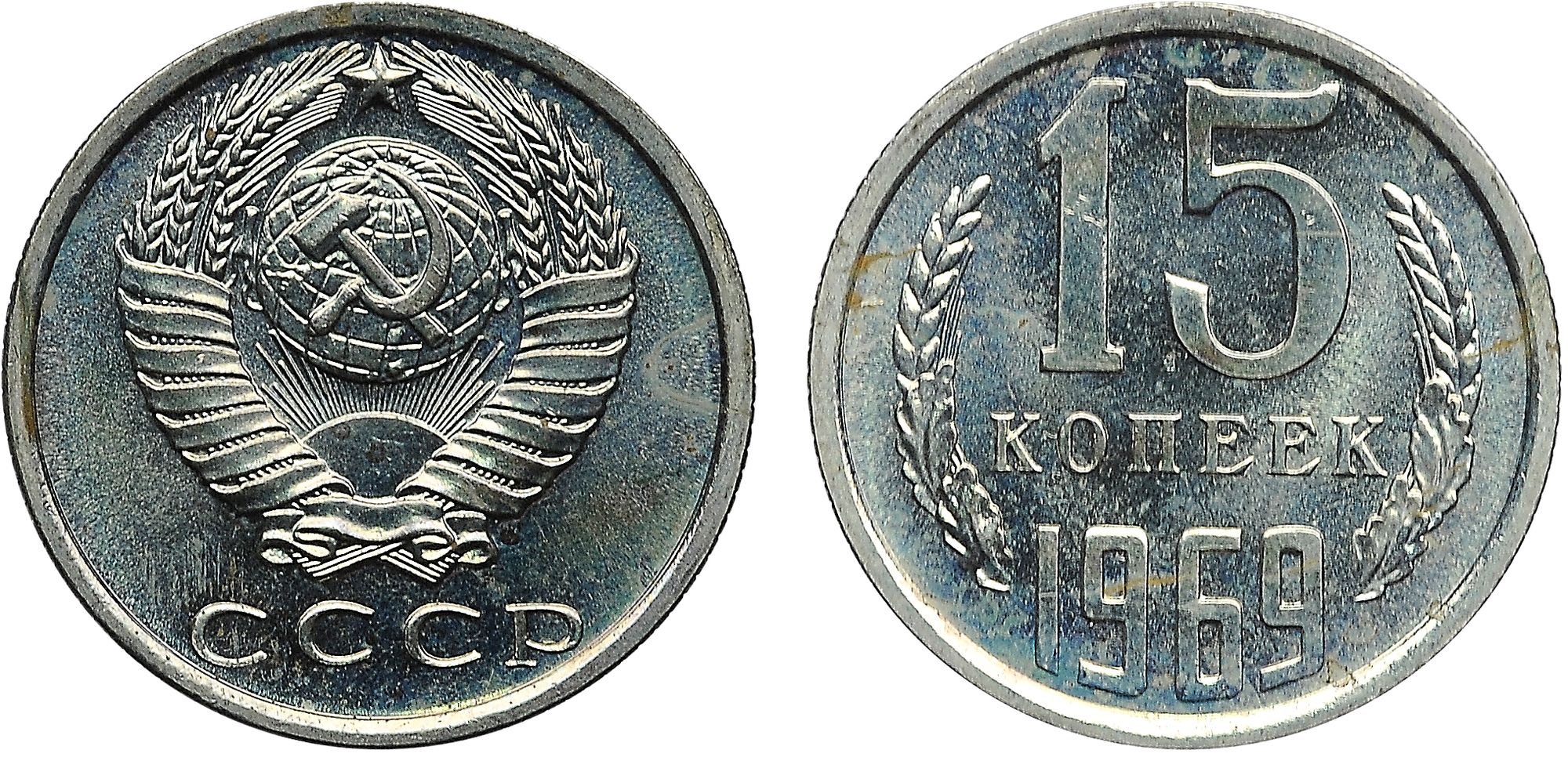 СССР 20 копеек 1968 UNC