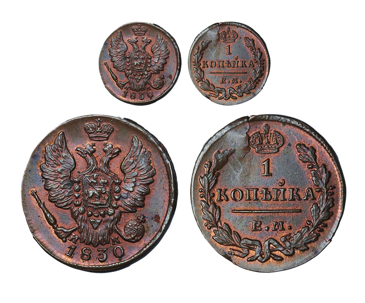 Медные монеты древние 1 копейка